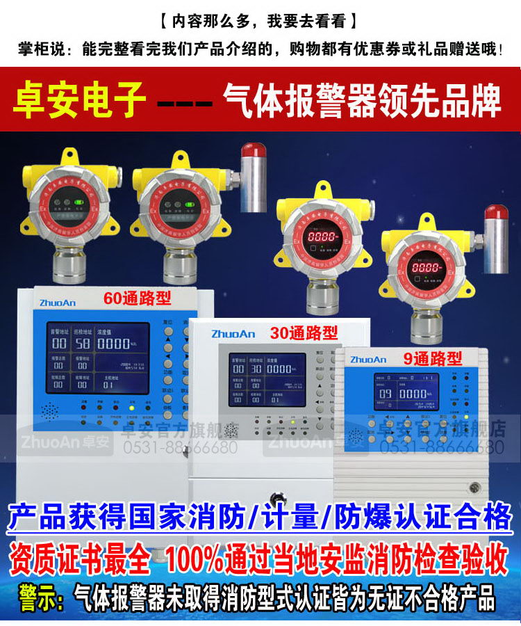 三氟化硼气体探测报警器