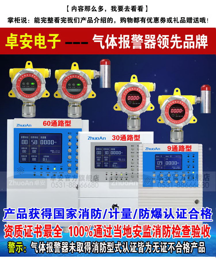 瓦斯气体浓度报警器