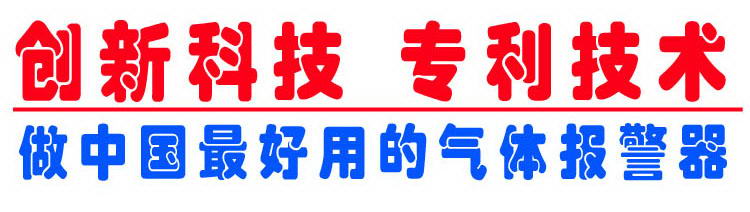 三氟化硼气体探测报警器