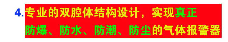 三氟化硼气体探测报警器