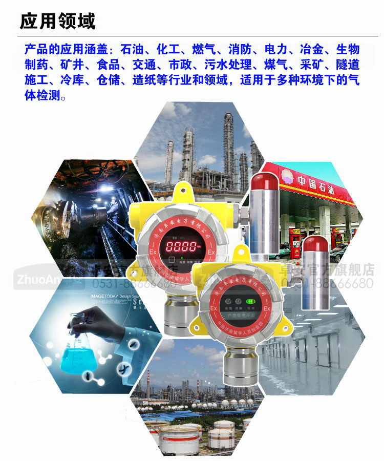 三氟化硼气体探测报警器