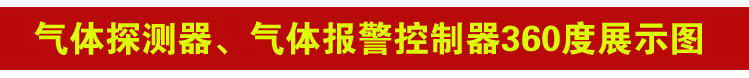 三氟化硼气体探测报警器