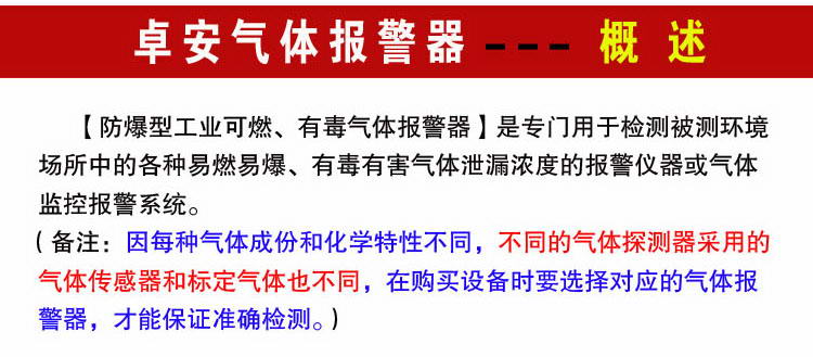 三氟化硼气体探测报警器
