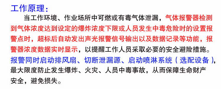 三氟化硼气体探测报警器