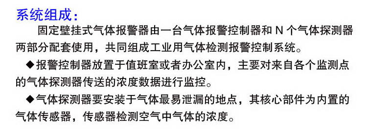 三氟化硼气体探测报警器