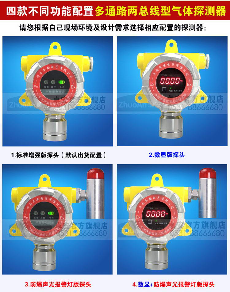 三氟化硼气体探测报警器