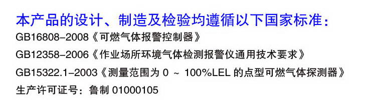 异丁烷气体检测报警器