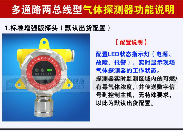 三氟化硼气体探测报警器