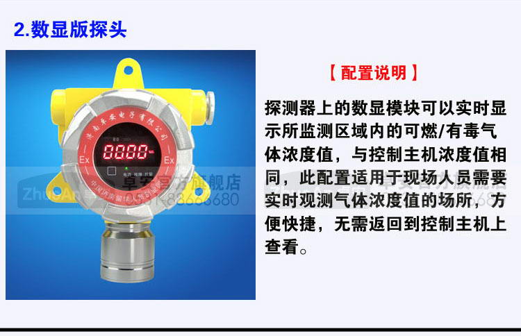 三氟化硼气体探测报警器