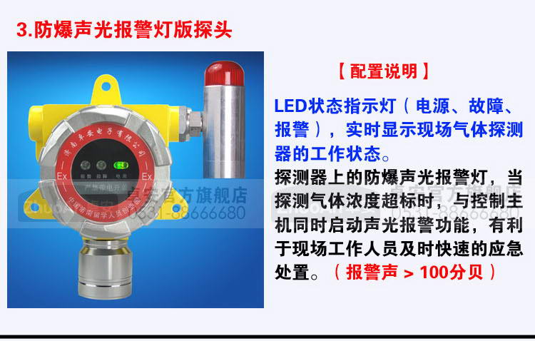 三氟化硼气体探测报警器
