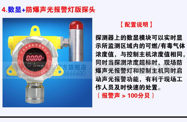 氢气气体泄漏报警器