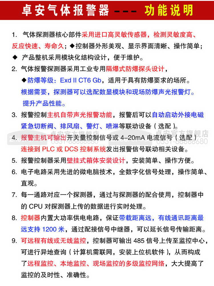三氟化硼气体探测报警器