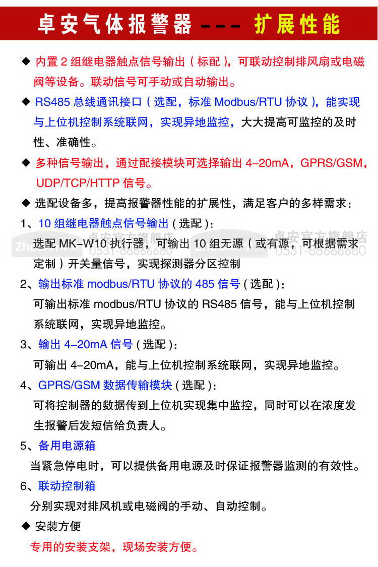 三氟化硼气体探测报警器
