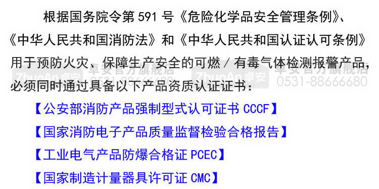 三氟化硼气体探测报警器