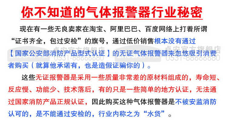 三氟化硼气体探测报警器