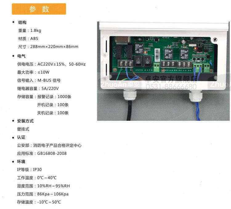 有毒气体泄漏报警器