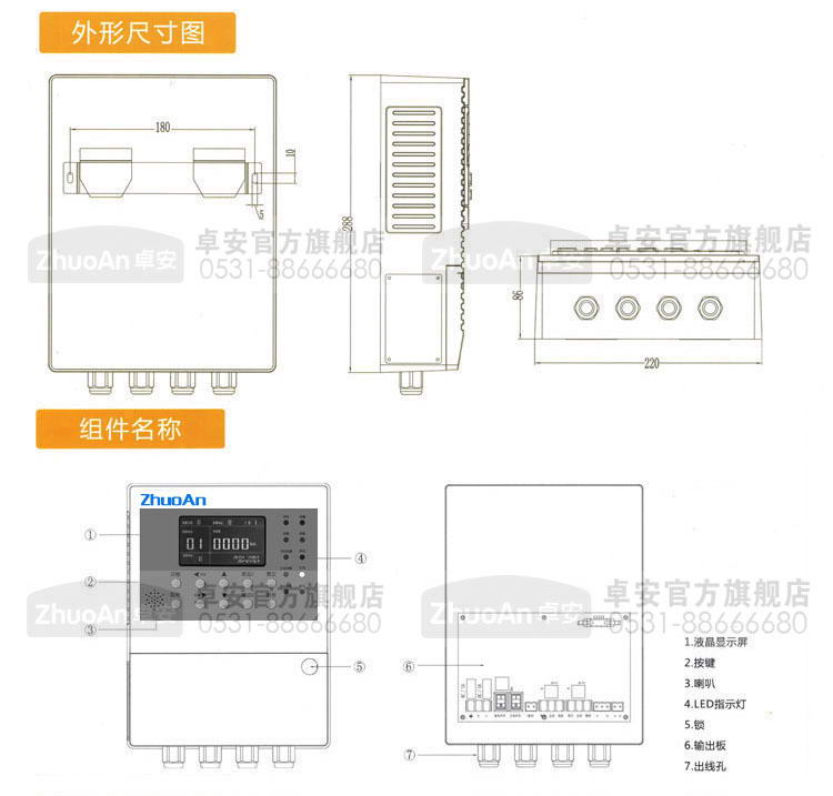 瓦斯气体浓度报警器