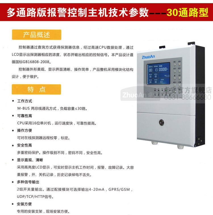 三氟化硼气体探测报警器