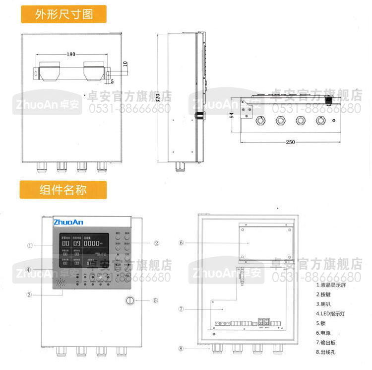 有毒气体浓度报警器