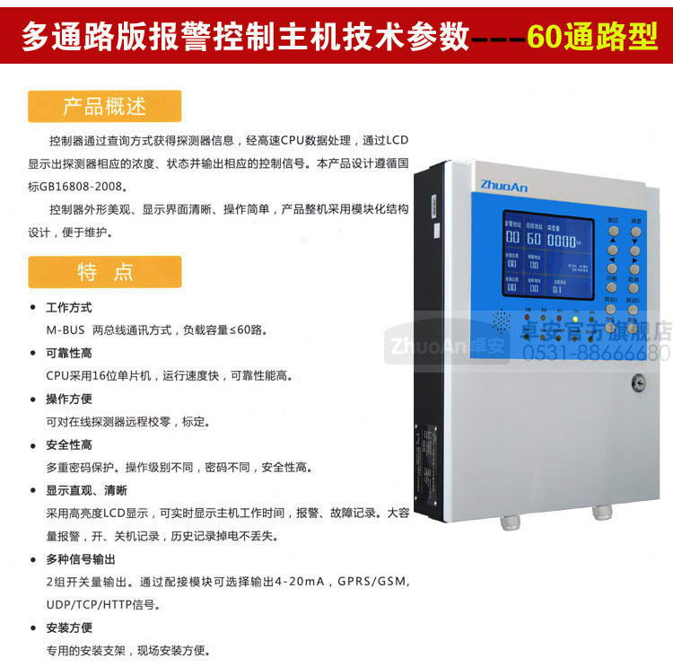 三氟化硼气体探测报警器