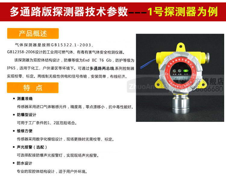三氟化硼气体探测报警器