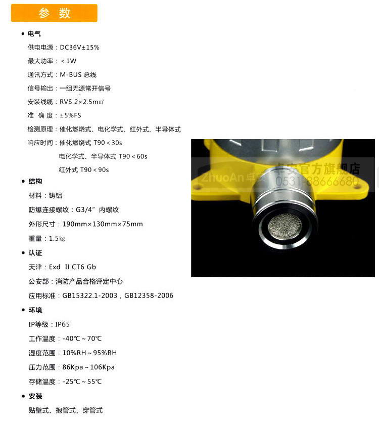 三氟化硼气体探测报警器