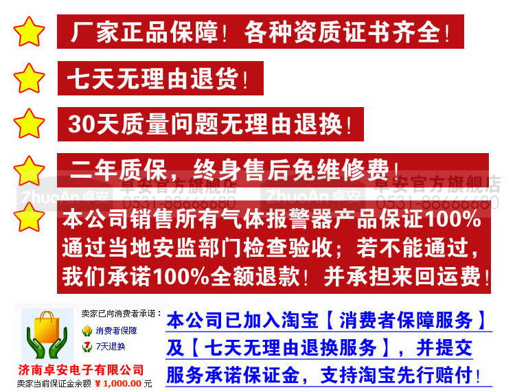 三氟化硼气体探测报警器